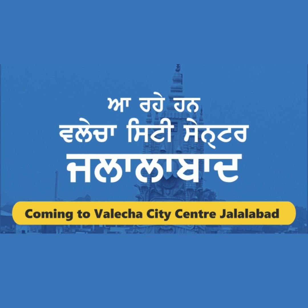 Coming Soon to Jalalabad